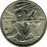 Коллекционирование. рубли. 1. Новороссийск ОБЕЩАН 2. Смоленск Фото из...